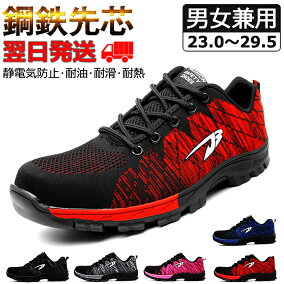楽天市場 安全靴 人気ランキング1位 売れ筋商品 楽天市場 安全靴 人気ランキング1位 売れ筋商品